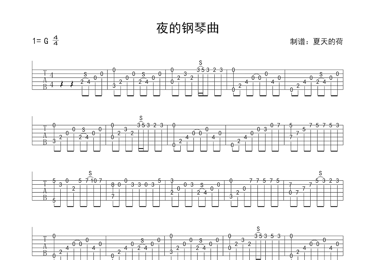 夜的钢琴曲吉他谱预览图