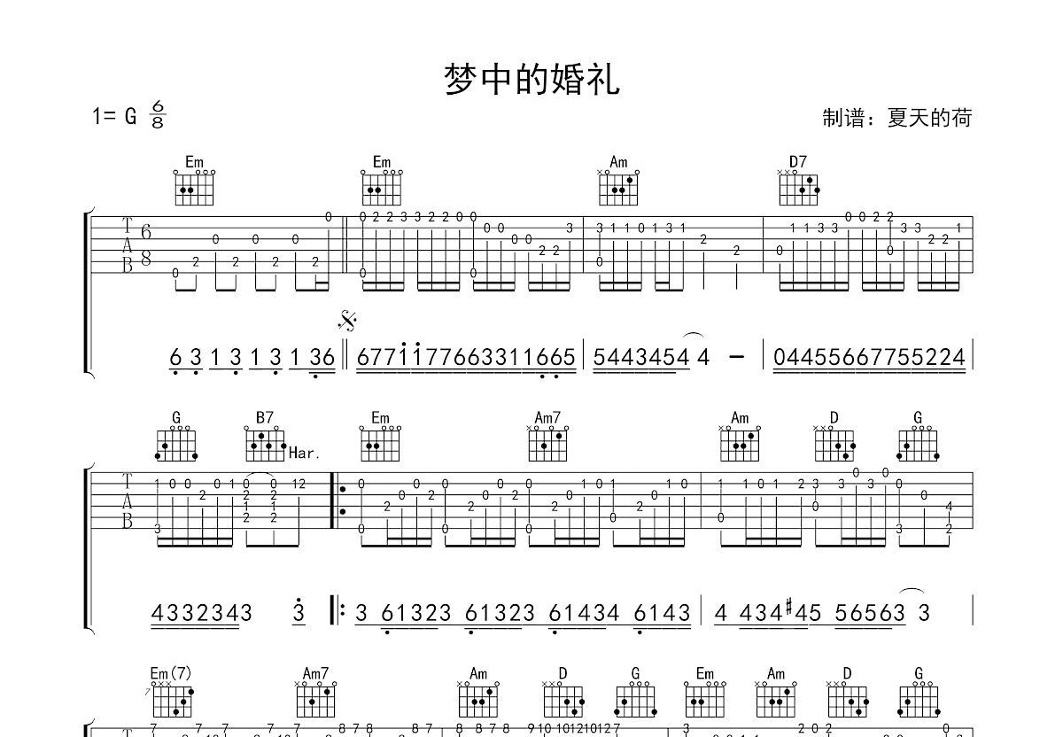 梦中的婚礼吉他谱预览图