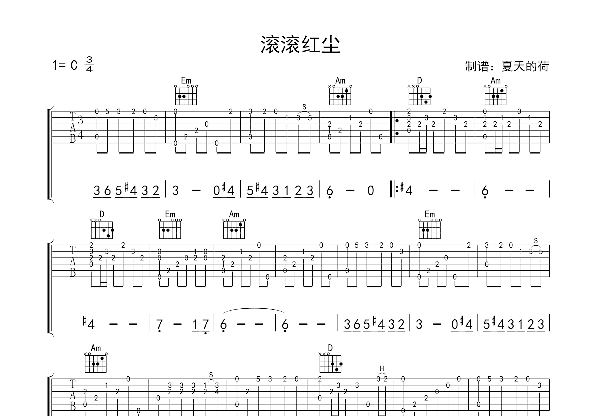 滚滚红尘吉他谱预览图