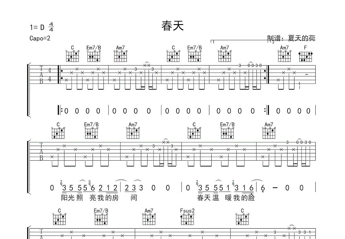 春天吉他谱预览图