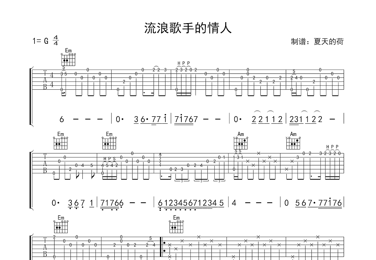 流浪歌手的情人吉他谱预览图