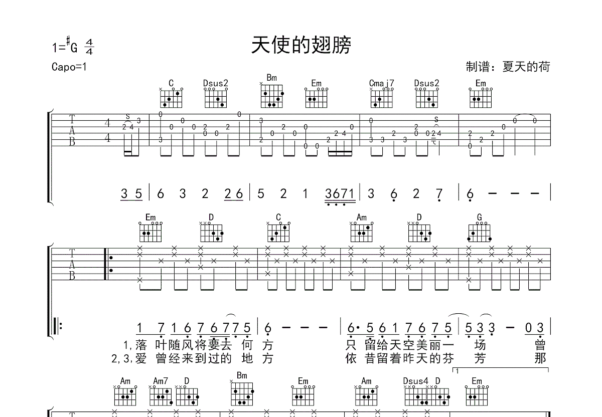 天使的翅膀吉他谱预览图