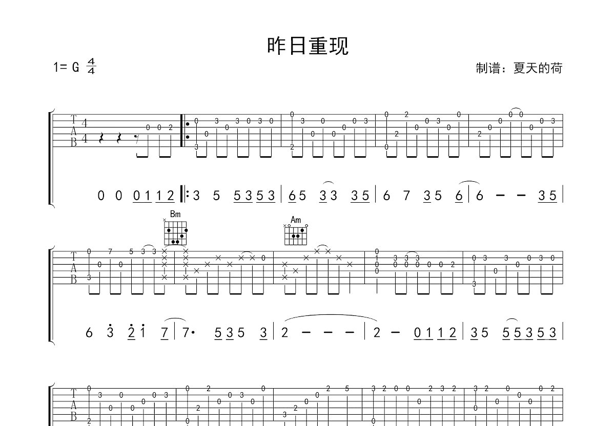 昨日重现吉他谱预览图