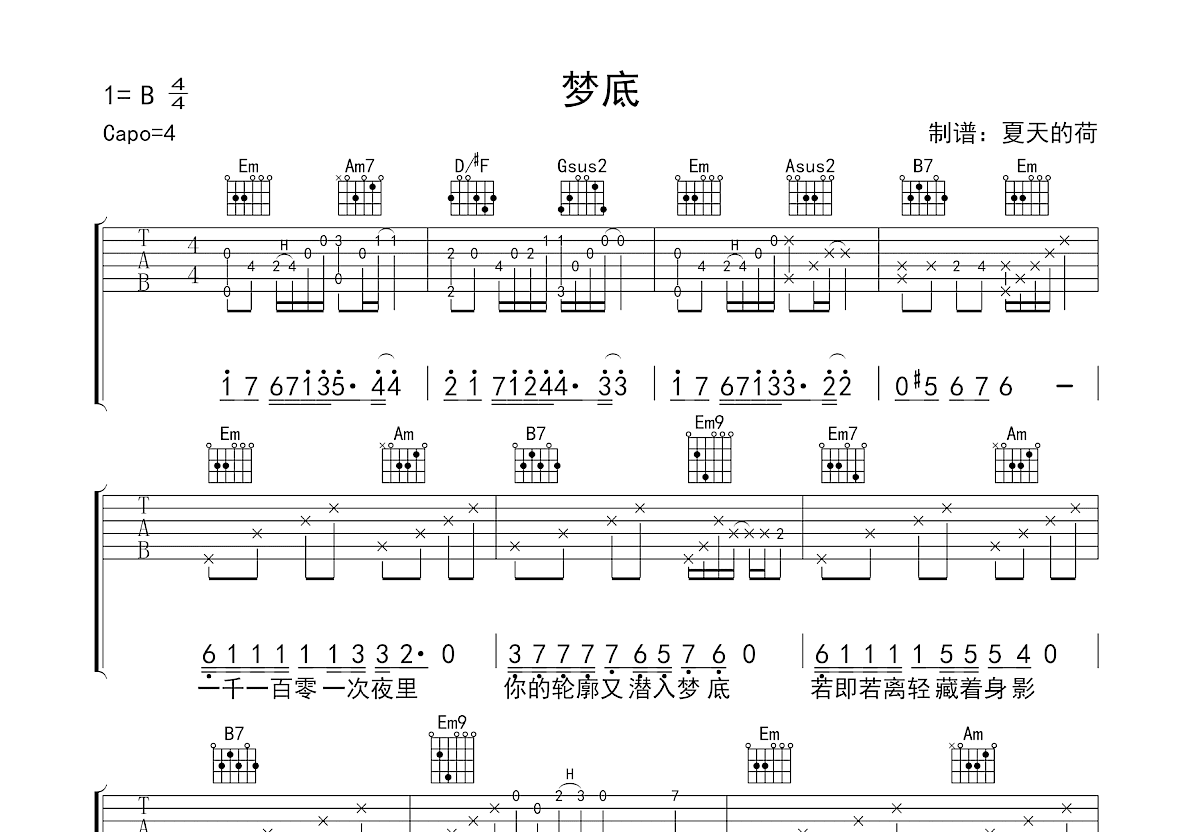 梦底吉他谱预览图
