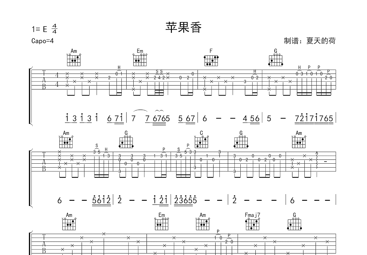 苹果香吉他谱预览图