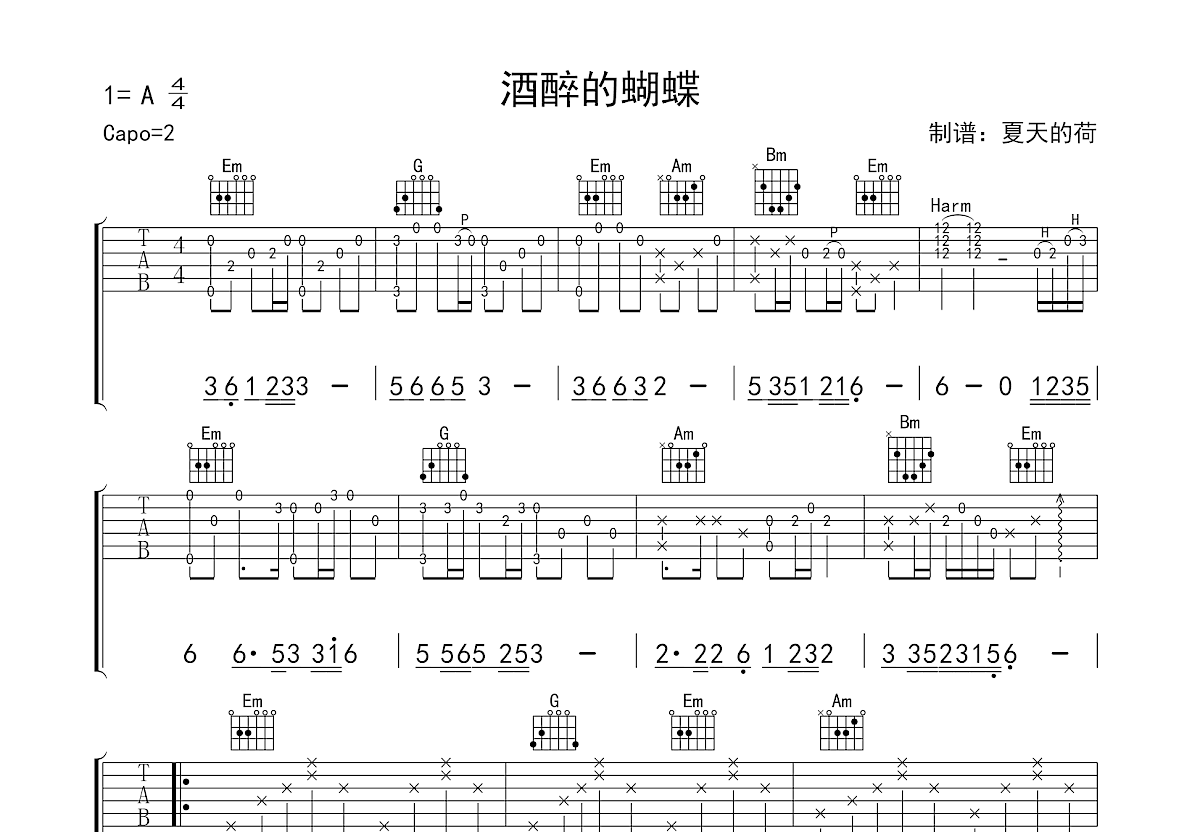 酒醉的蝴蝶吉他谱预览图