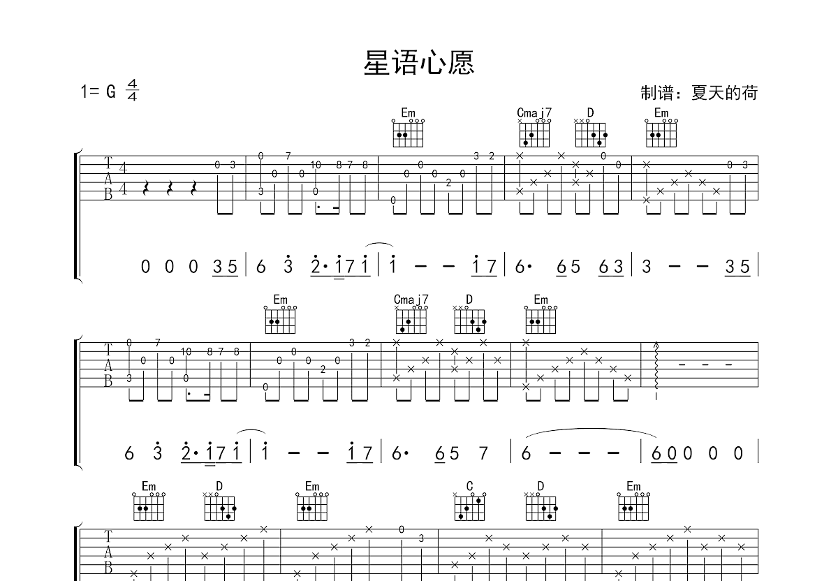 星语心愿吉他谱预览图