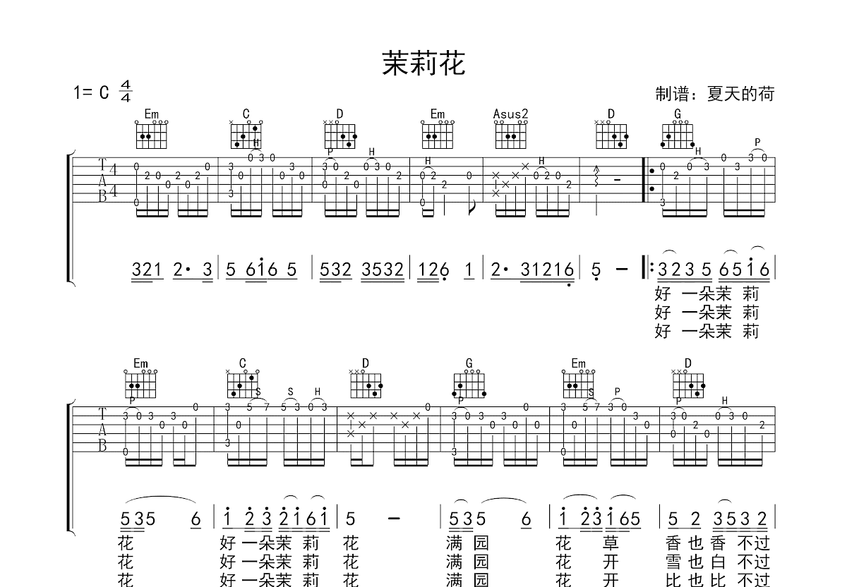 茉莉花吉他谱预览图
