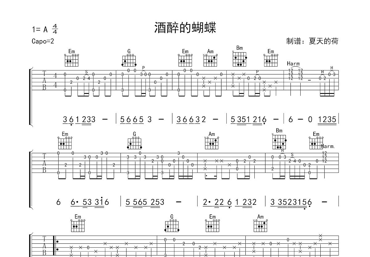 酒醉的蝴蝶吉他谱_崔伟立_G调指弹