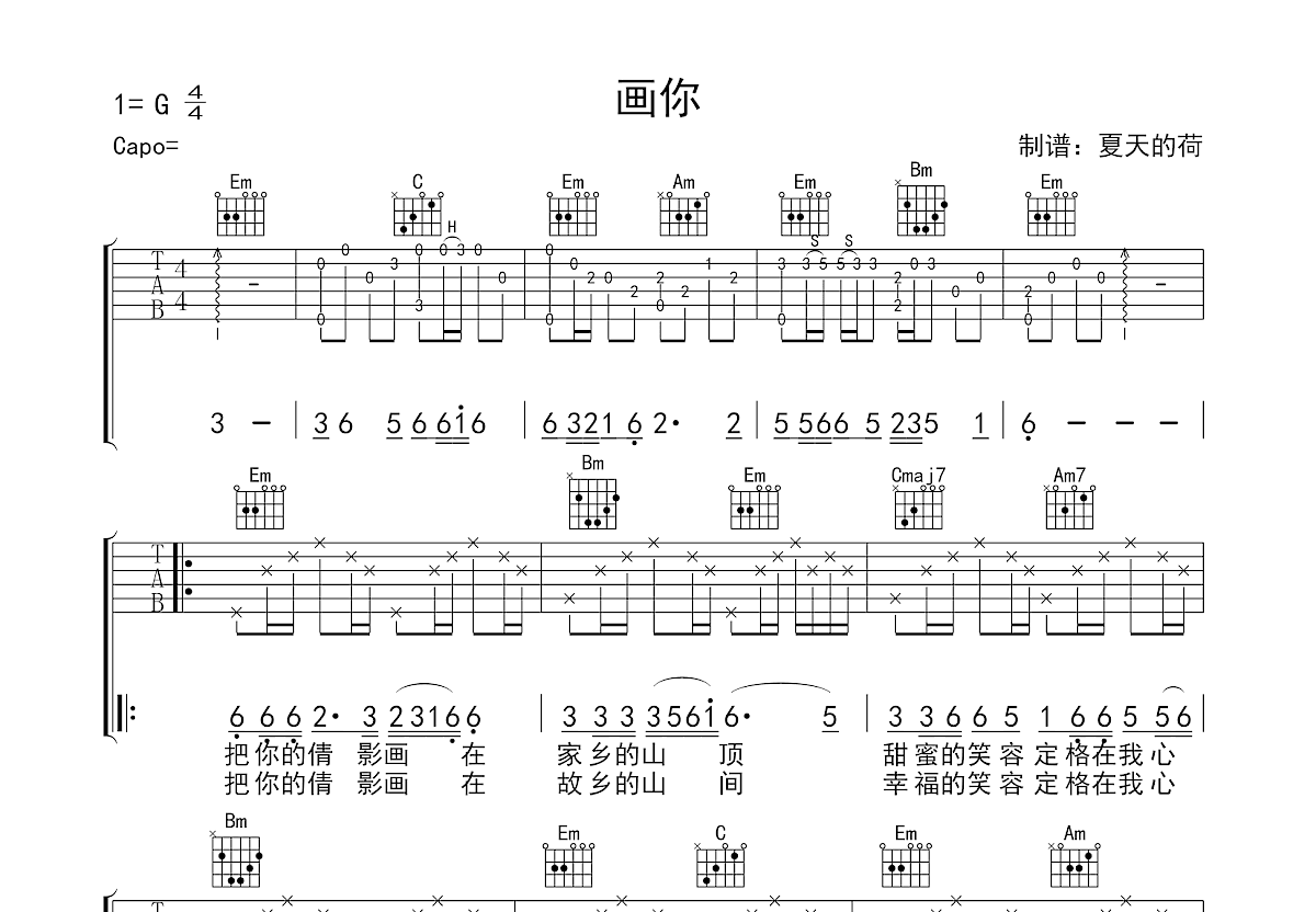 画你吉他谱预览图