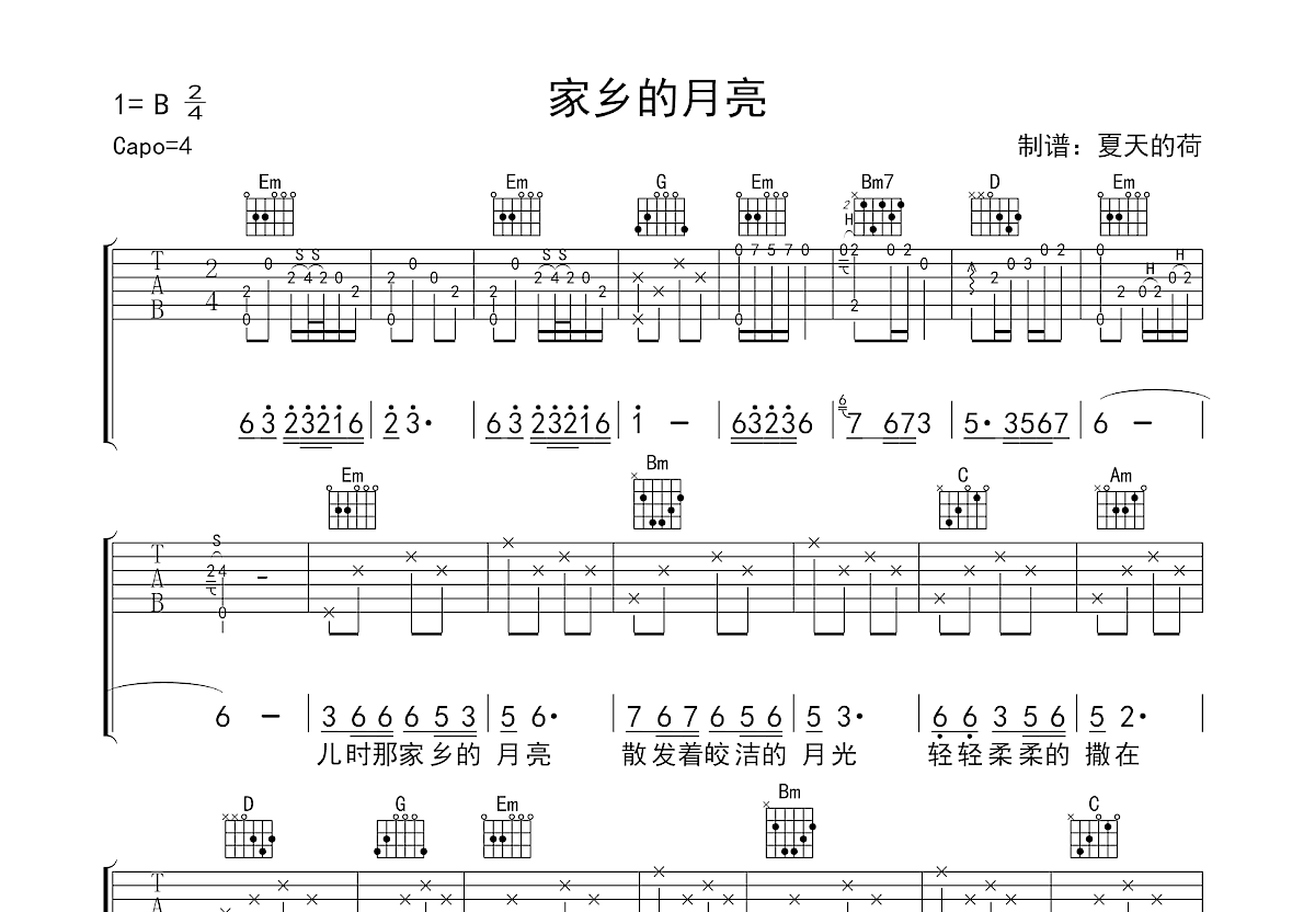 家乡的月亮吉他谱预览图