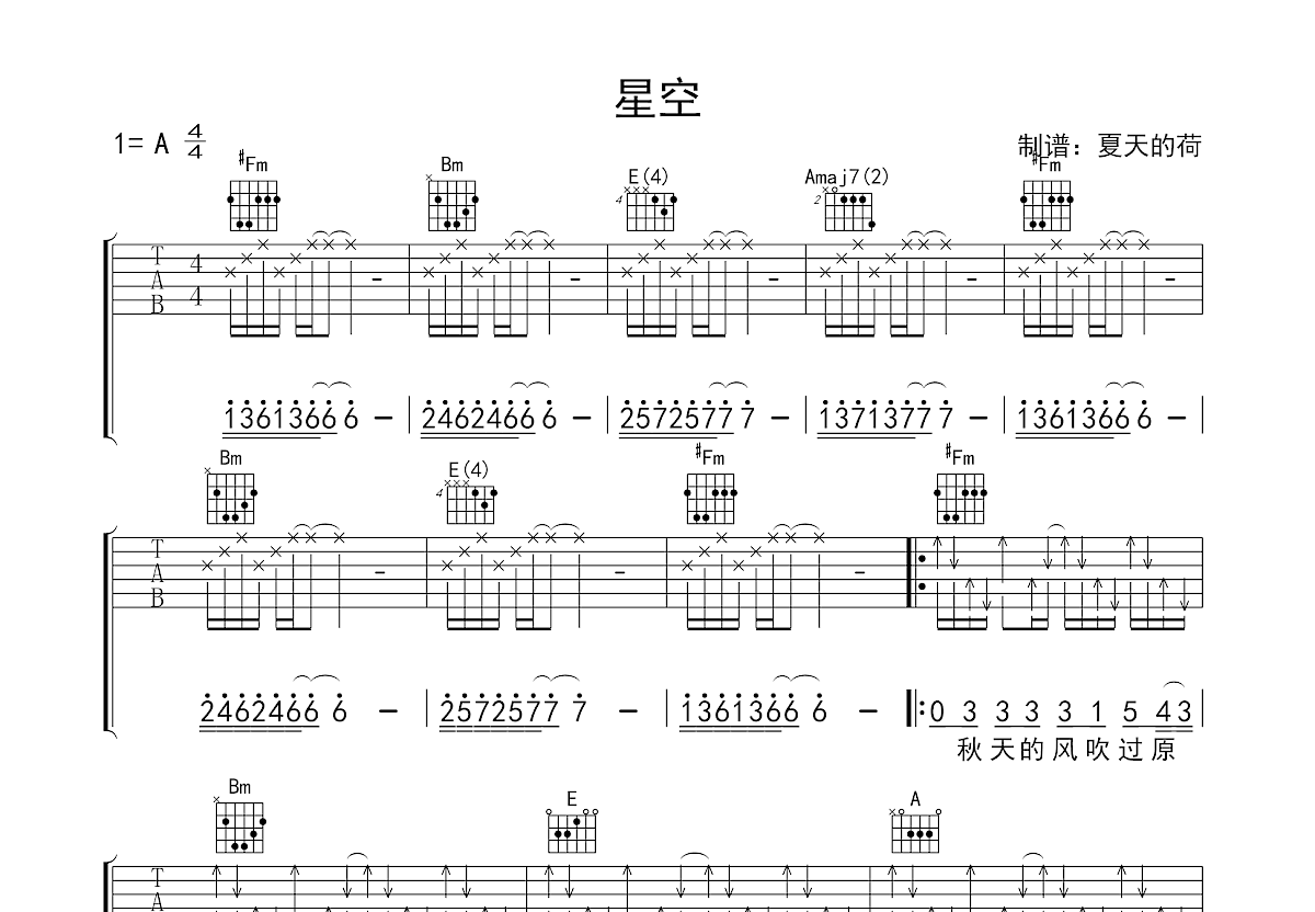 星空吉他谱预览图