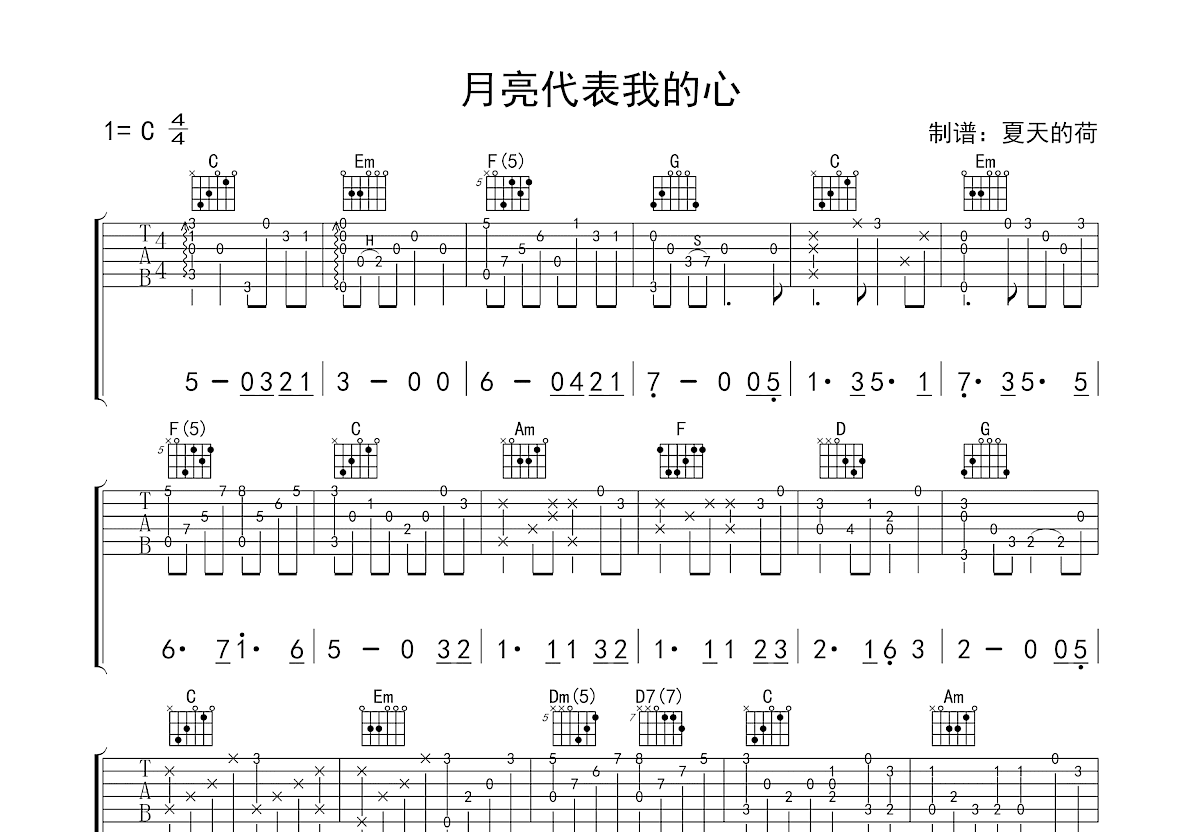 月亮代表我的心吉他谱_翁清溪_C调指弹