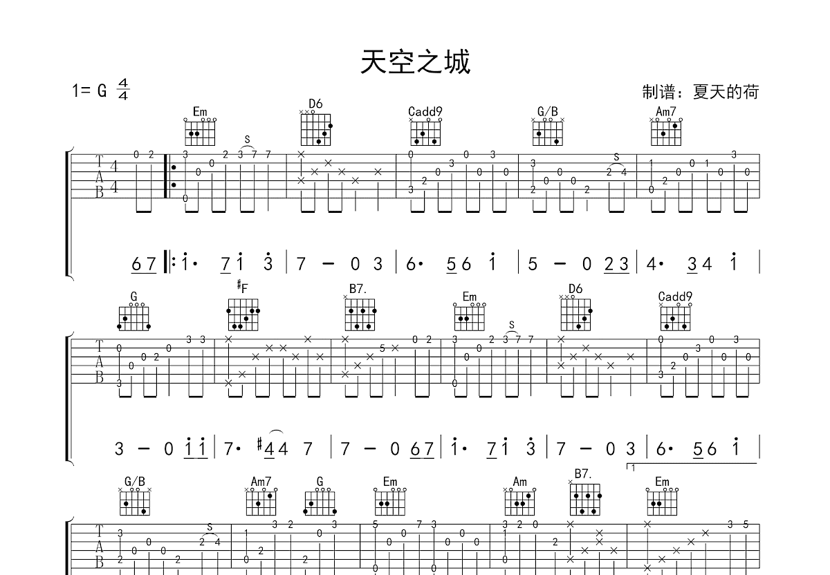 天空之城吉他谱_久石让_G调指弹