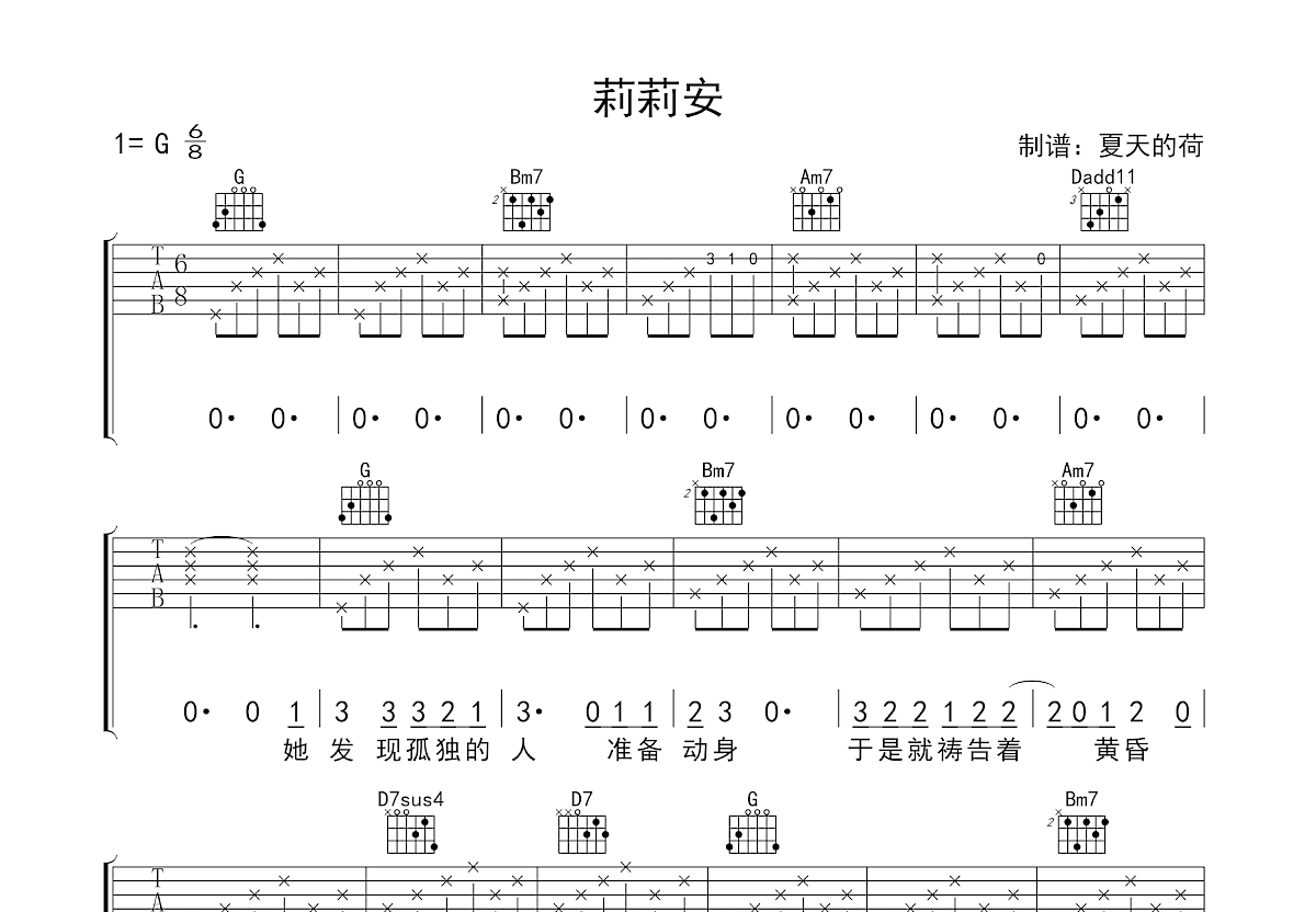 莉莉安吉他谱预览图