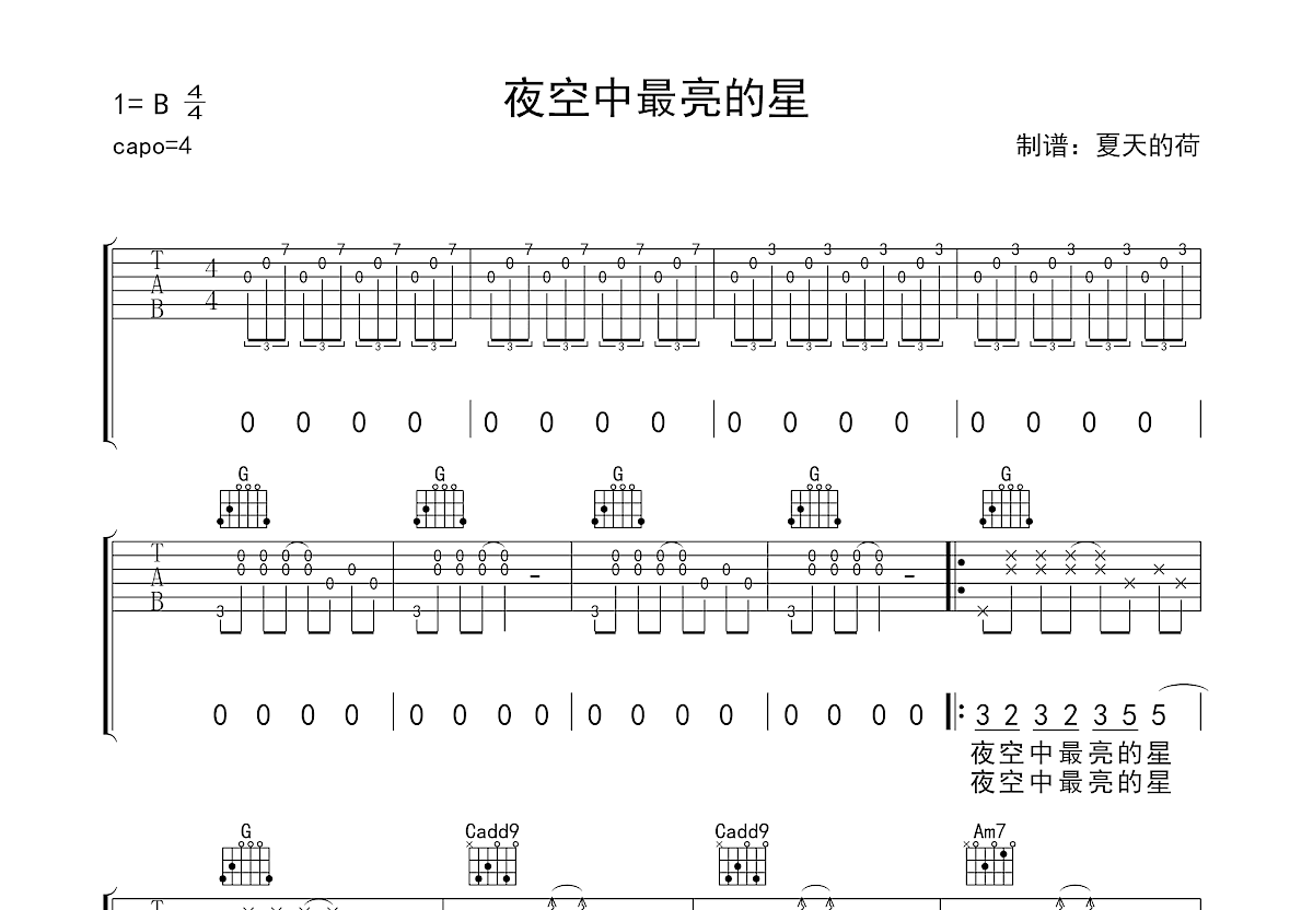 夜空中最亮的星吉他谱预览图