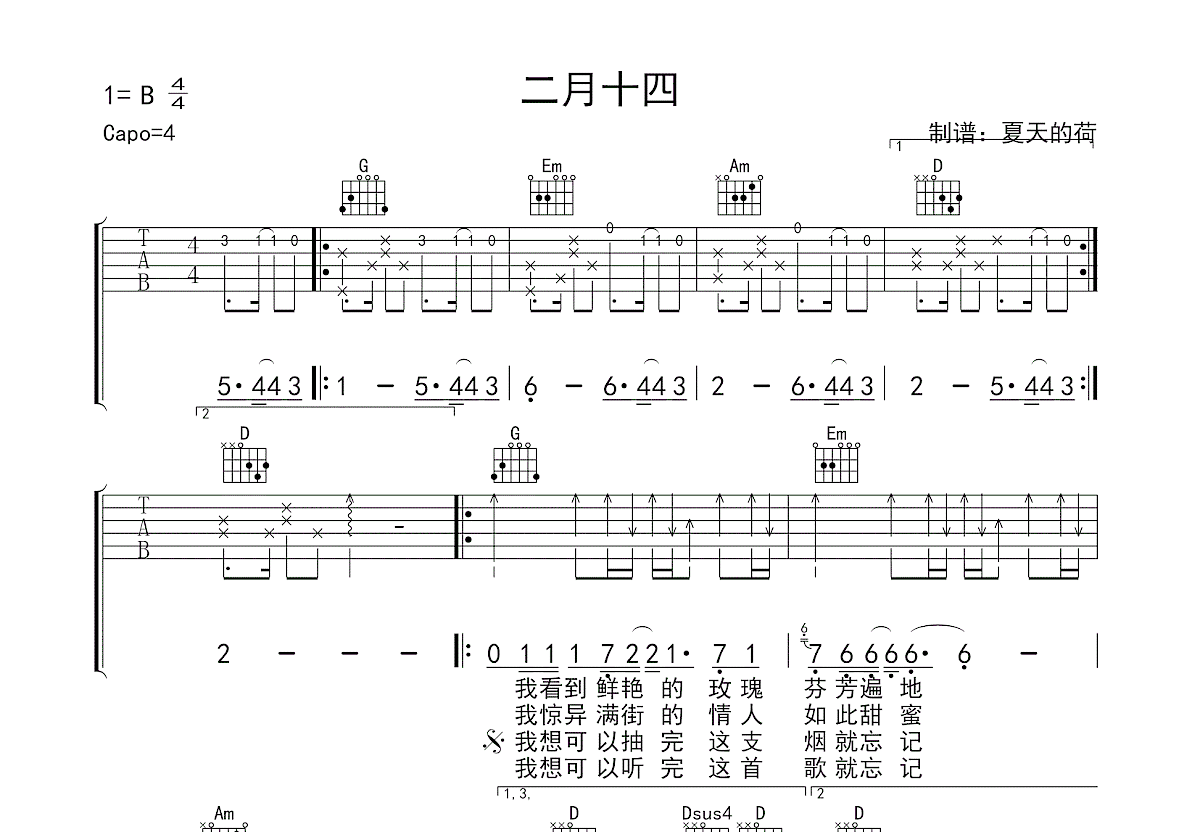 2月14吉他谱预览图