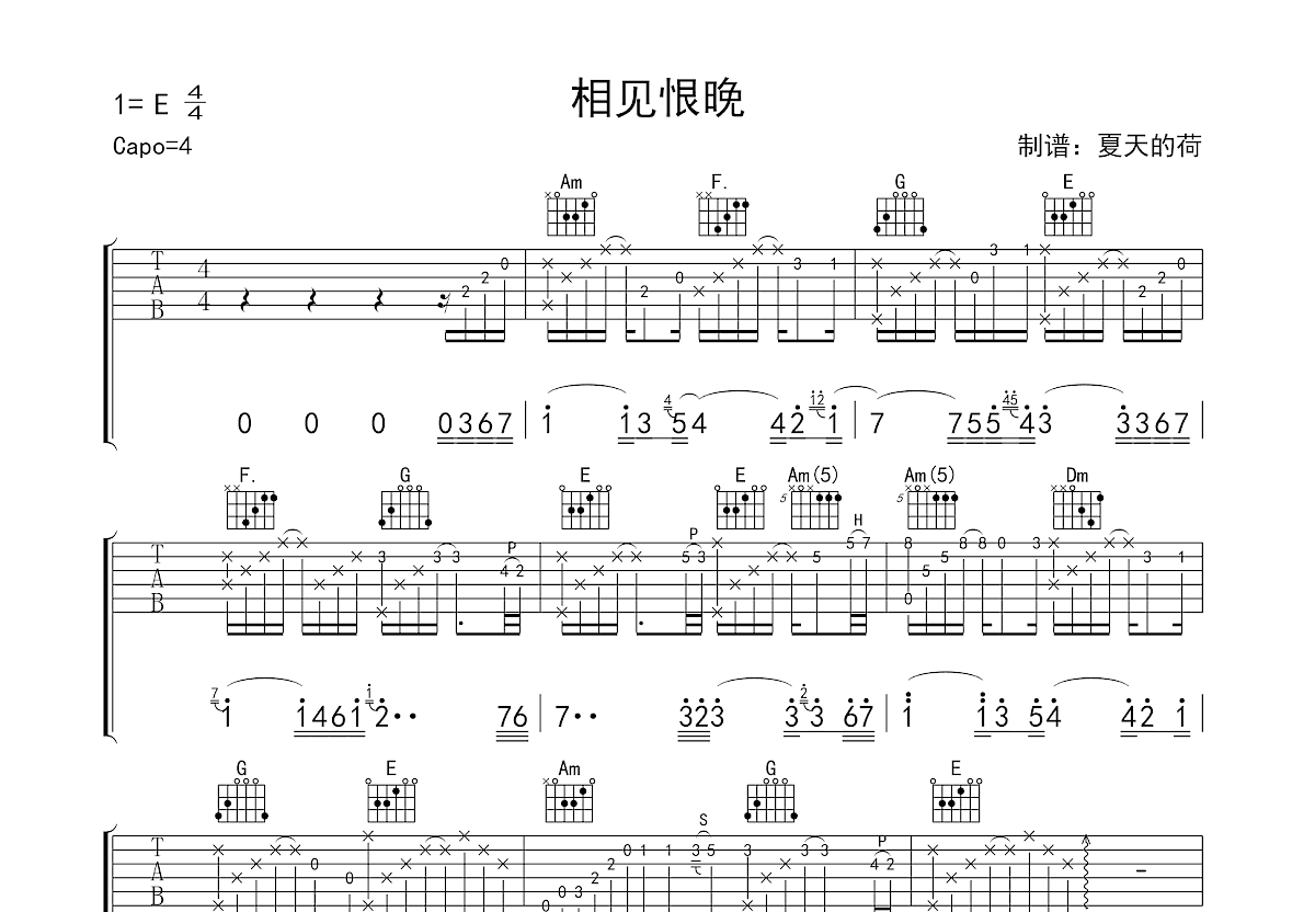 相见恨晚吉他谱预览图