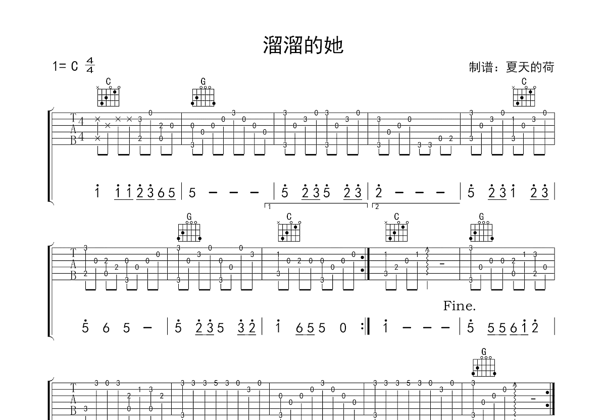 溜溜的她吉他谱预览图