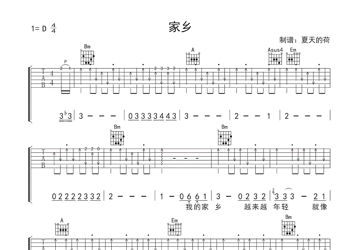 家乡吉他谱预览图