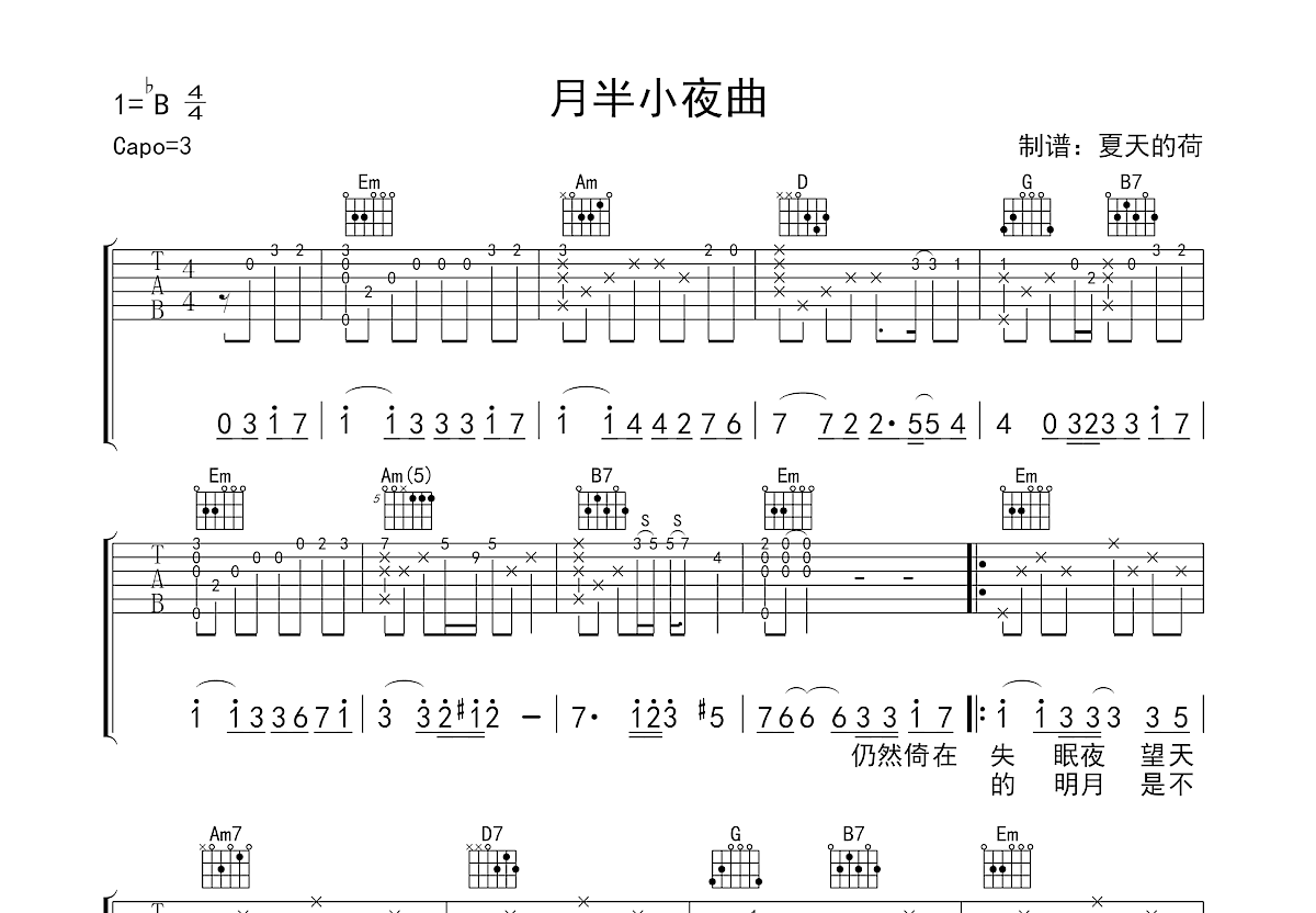 月半小夜曲吉他谱预览图