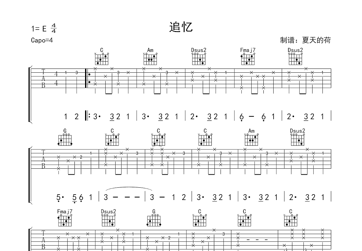 追忆吉他谱预览图