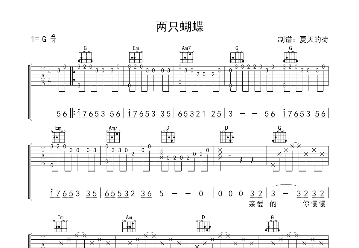 两只蝴蝶吉他谱预览图