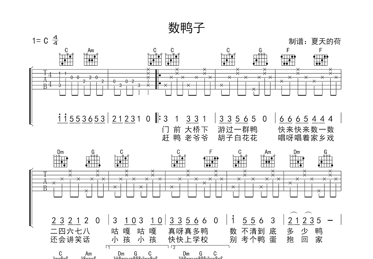 数鸭子吉他谱预览图