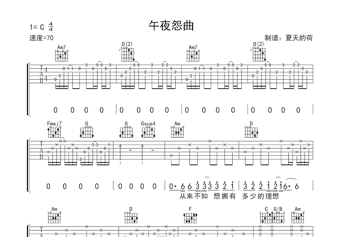 午夜怨曲吉他谱预览图