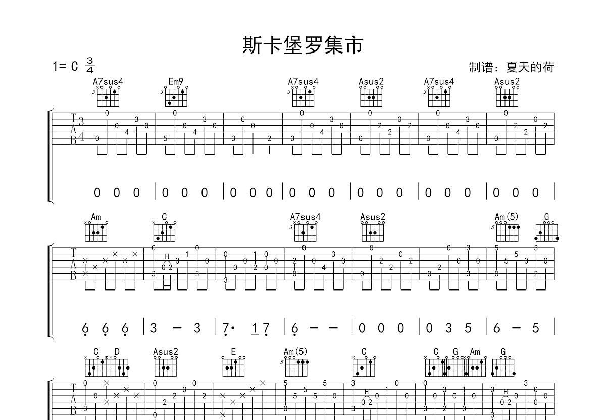 斯卡堡罗集市吉他谱预览图