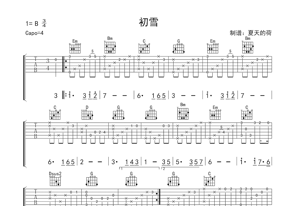 初雪吉他谱预览图