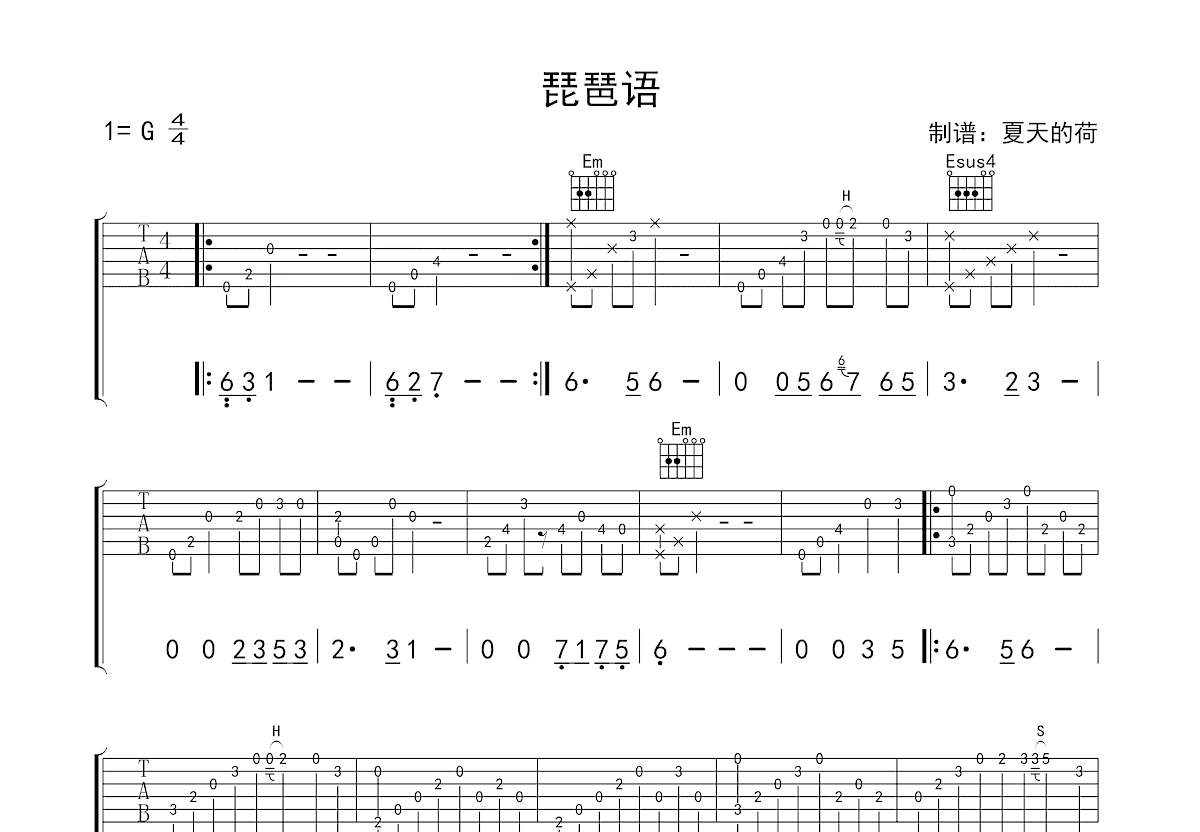 琵琶语吉他谱_林海_G调指弹