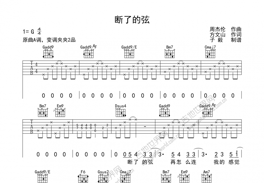 断了的弦吉他谱预览图