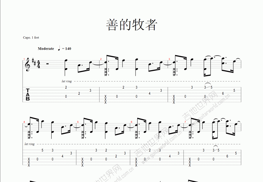 善的牧者吉他谱_韩国指弹曲_D调指弹