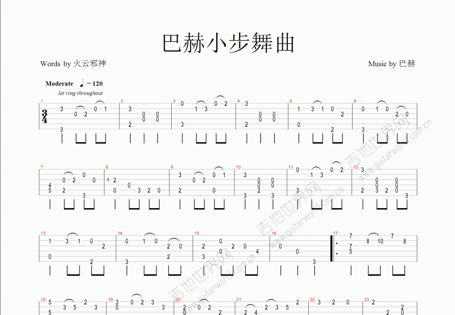 小步舞曲吉他谱预览图