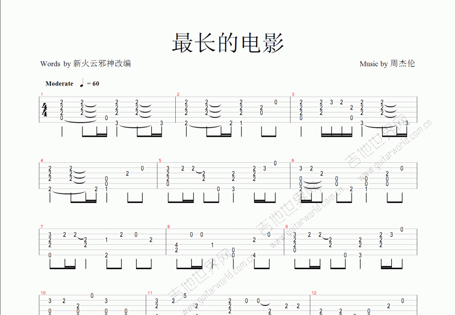 最长的电影吉他谱预览图