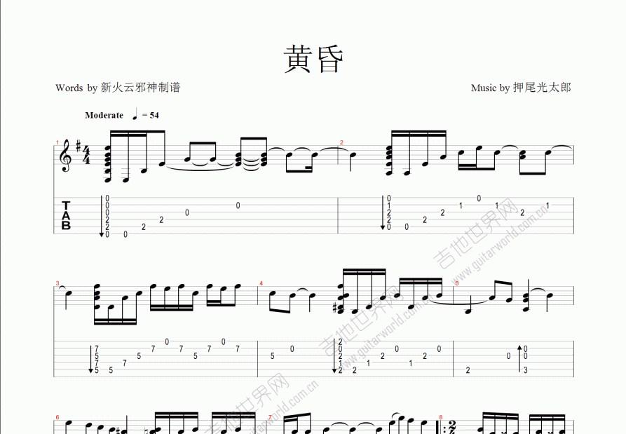 黄昏吉他谱预览图