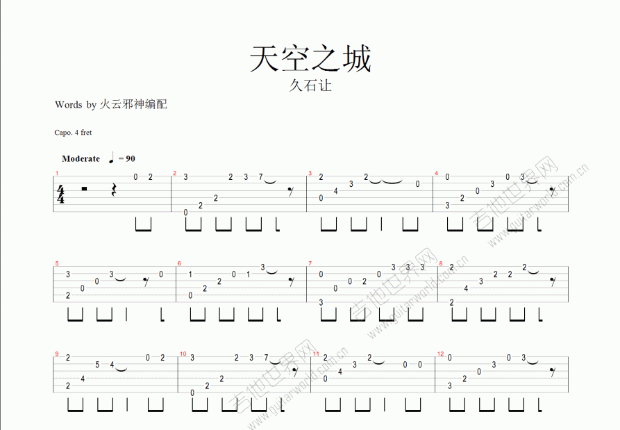 天空之城吉他谱预览图