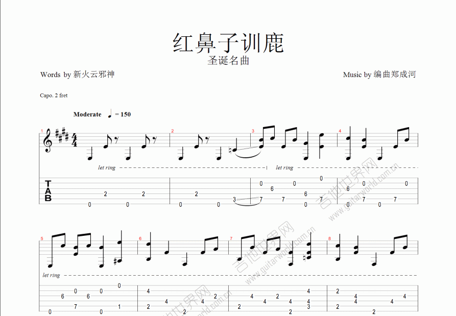 红鼻子训鹿吉他谱预览图