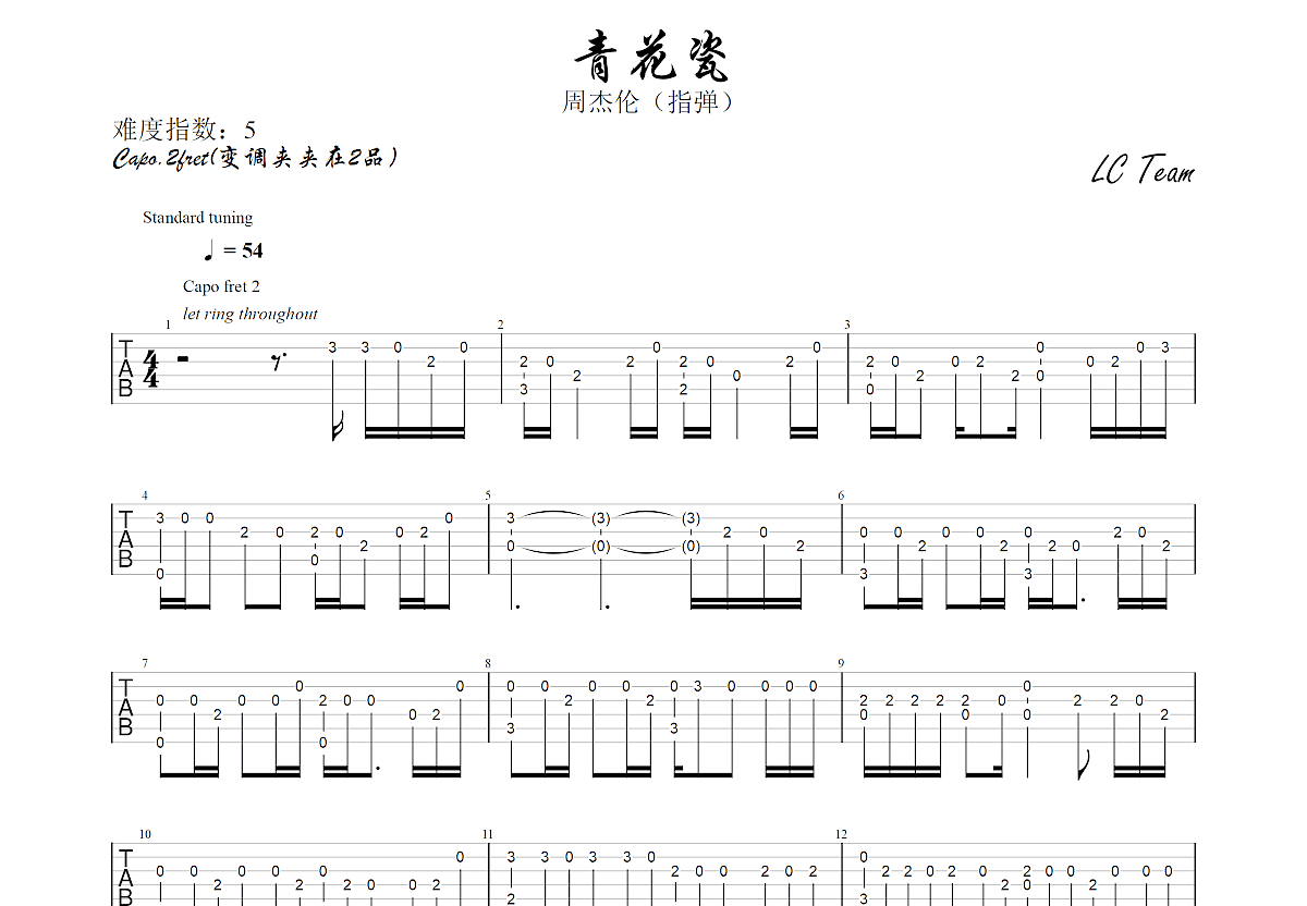 青花瓷吉他谱预览图