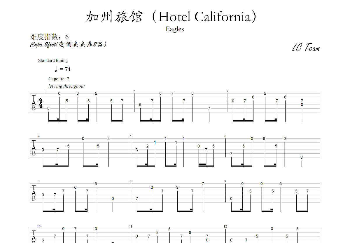 加州旅馆吉他谱预览图