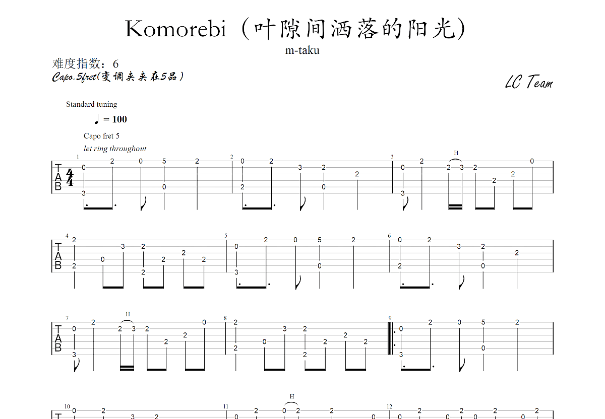 komorebi吉他谱预览图