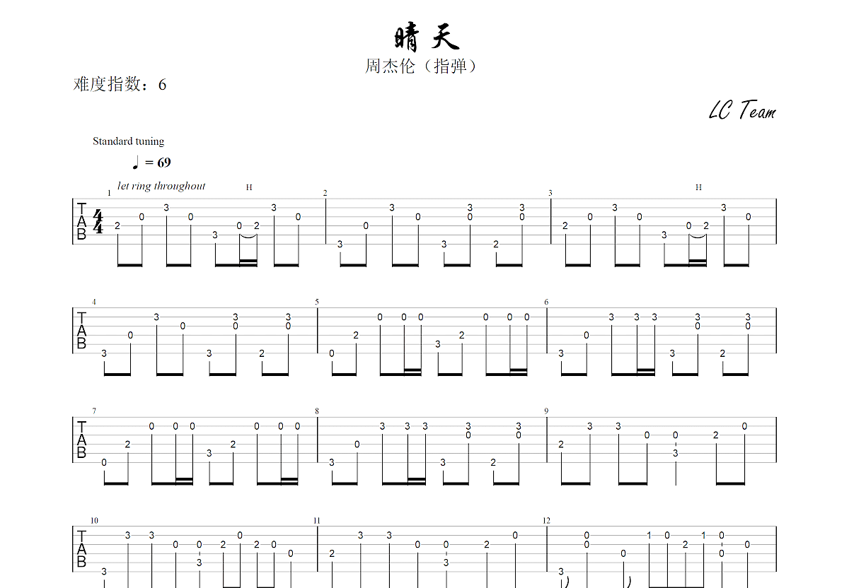 晴天吉他谱预览图