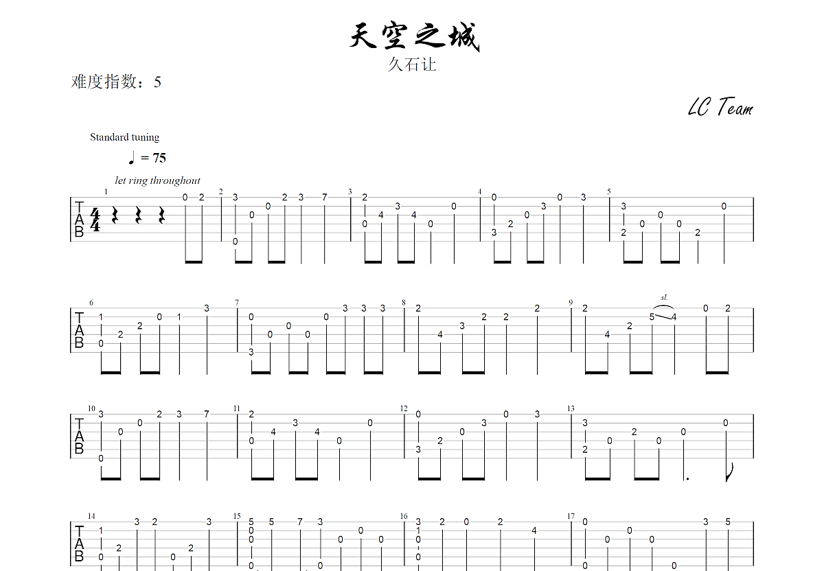 天空之城吉他谱预览图