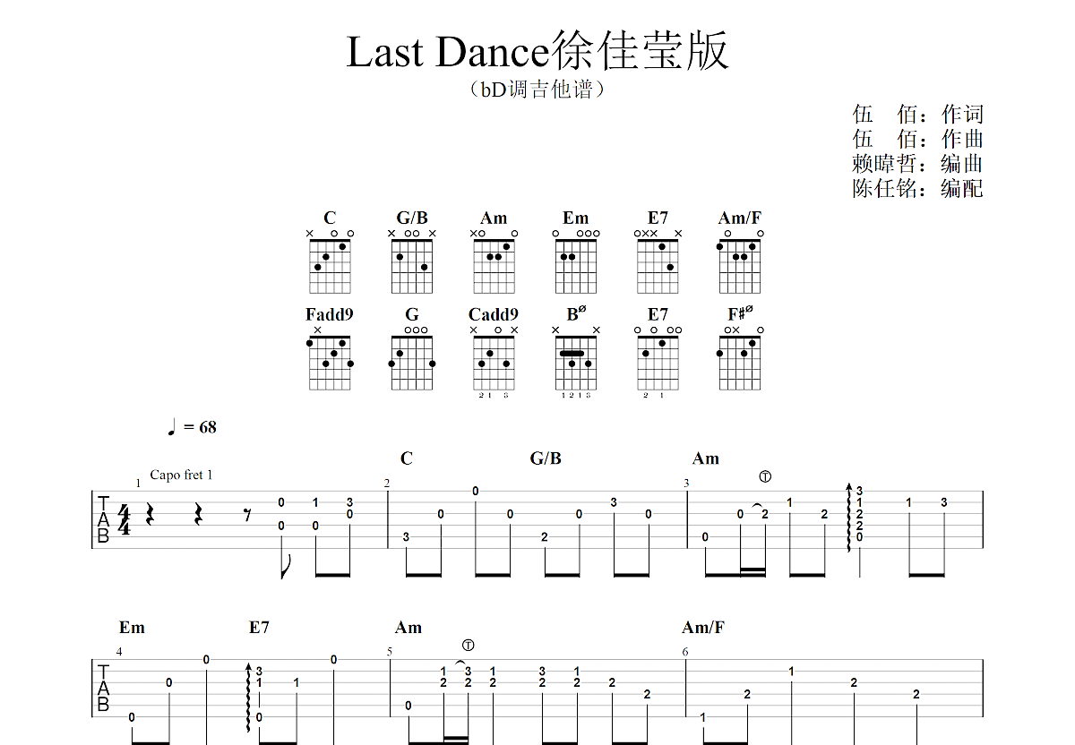 last dance吉他谱预览图