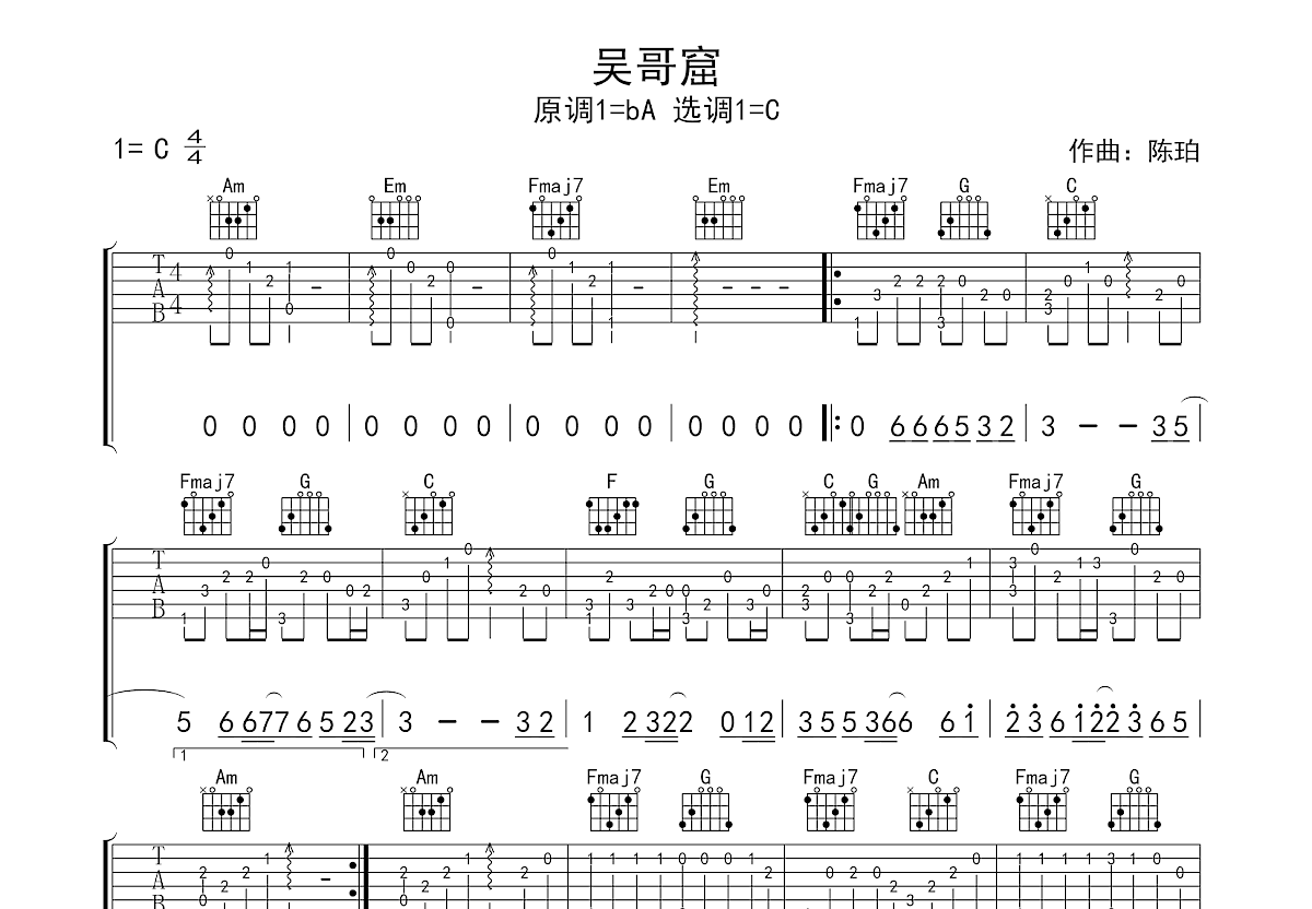 吴哥窟吉他谱预览图