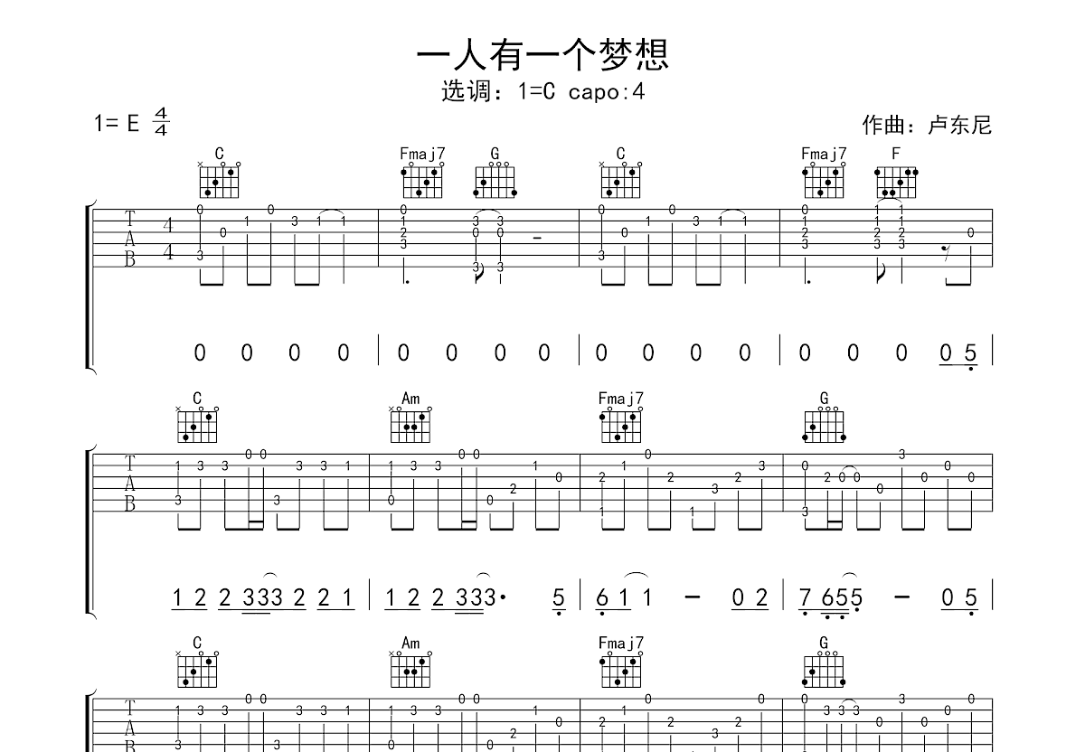 一人有一个梦想吉他谱预览图