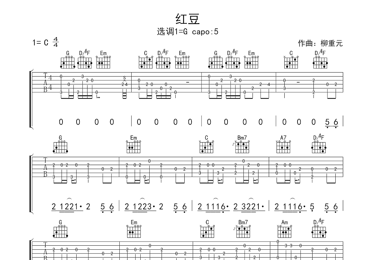 红豆吉他谱预览图