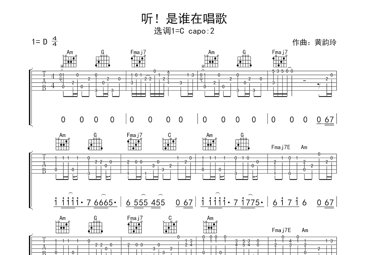 听!是谁在唱歌?吉他谱预览图