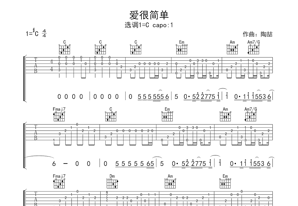 爱很简单吉他谱预览图